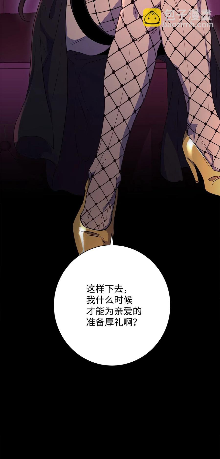 骷髏騎士沒能守住副本 - 134 消失的世界(1/3) - 8