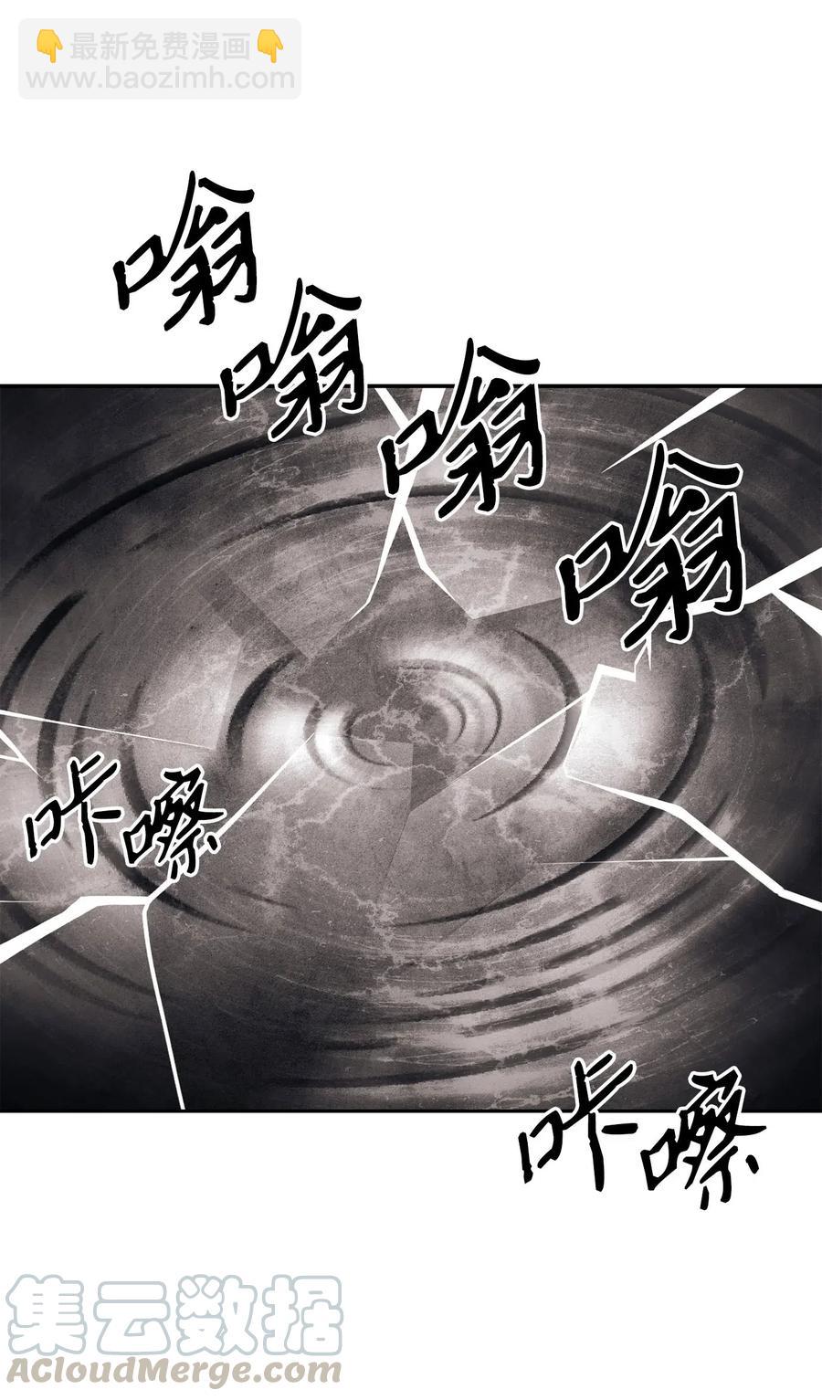 骷髏騎士沒能守住副本 - 134 消失的世界(2/3) - 3