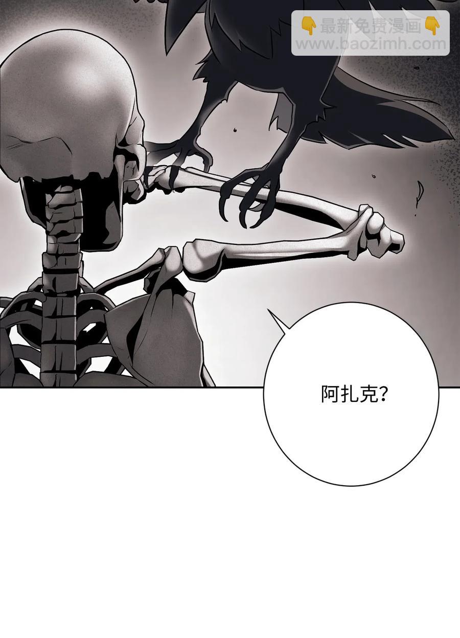 骷髏騎士沒能守住副本 - 134 消失的世界(2/3) - 8