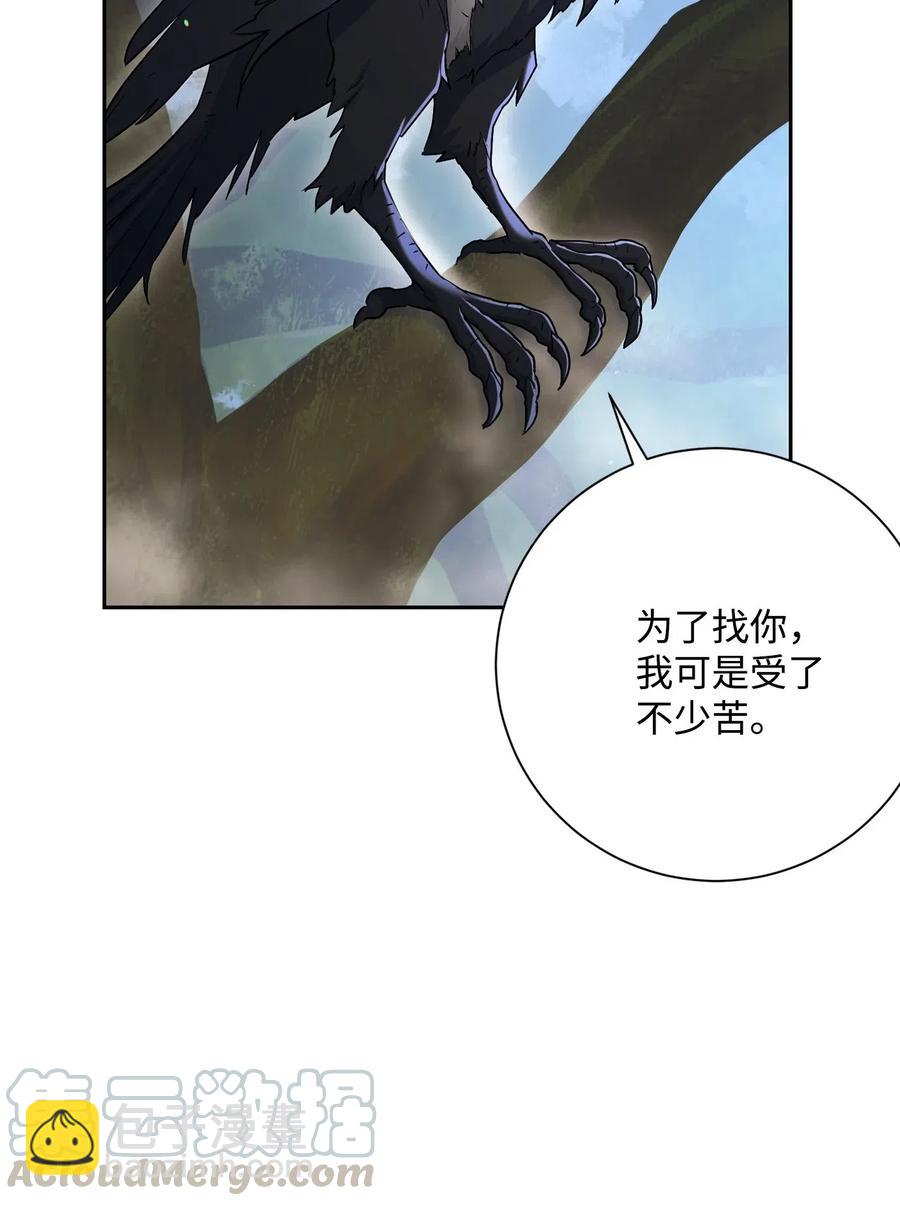 骷髏騎士沒能守住副本 - 134 消失的世界(2/3) - 7