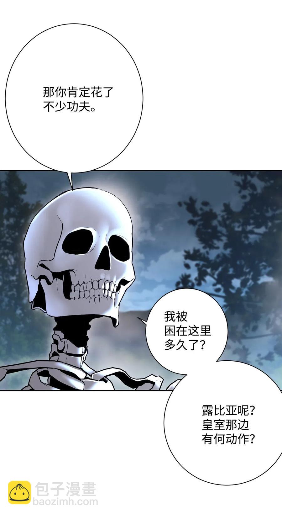 骷髏騎士沒能守住副本 - 134 消失的世界(2/3) - 1