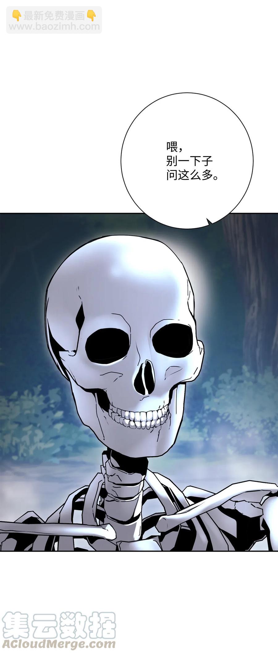 骷髏騎士沒能守住副本 - 134 消失的世界(2/3) - 3