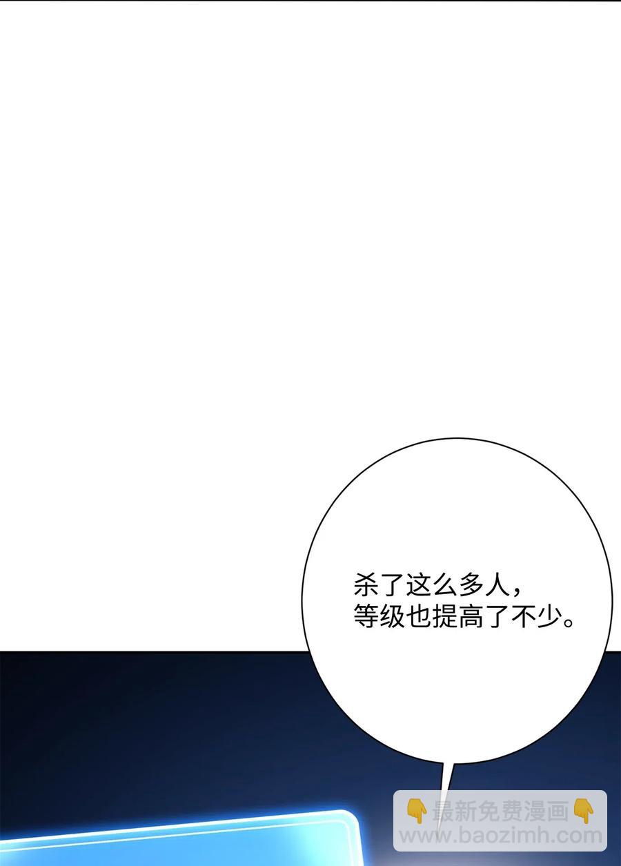 骷髏騎士沒能守住副本 - 136 以魔王之名(2/3) - 6