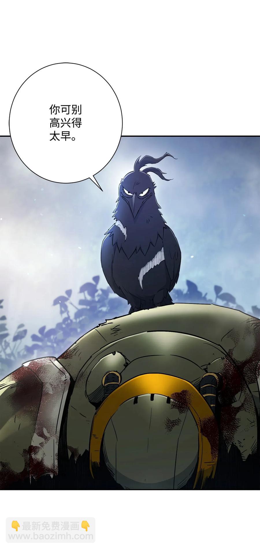 骷髏騎士沒能守住副本 - 136 以魔王之名(2/3) - 8