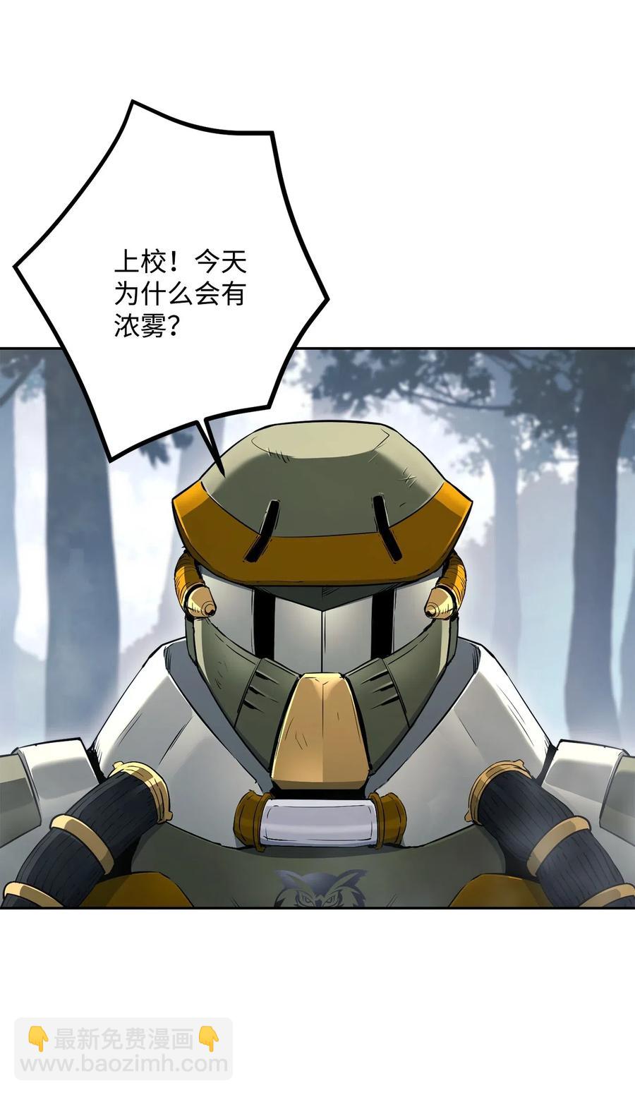 骷髏騎士沒能守住副本 - 136 以魔王之名(1/3) - 6