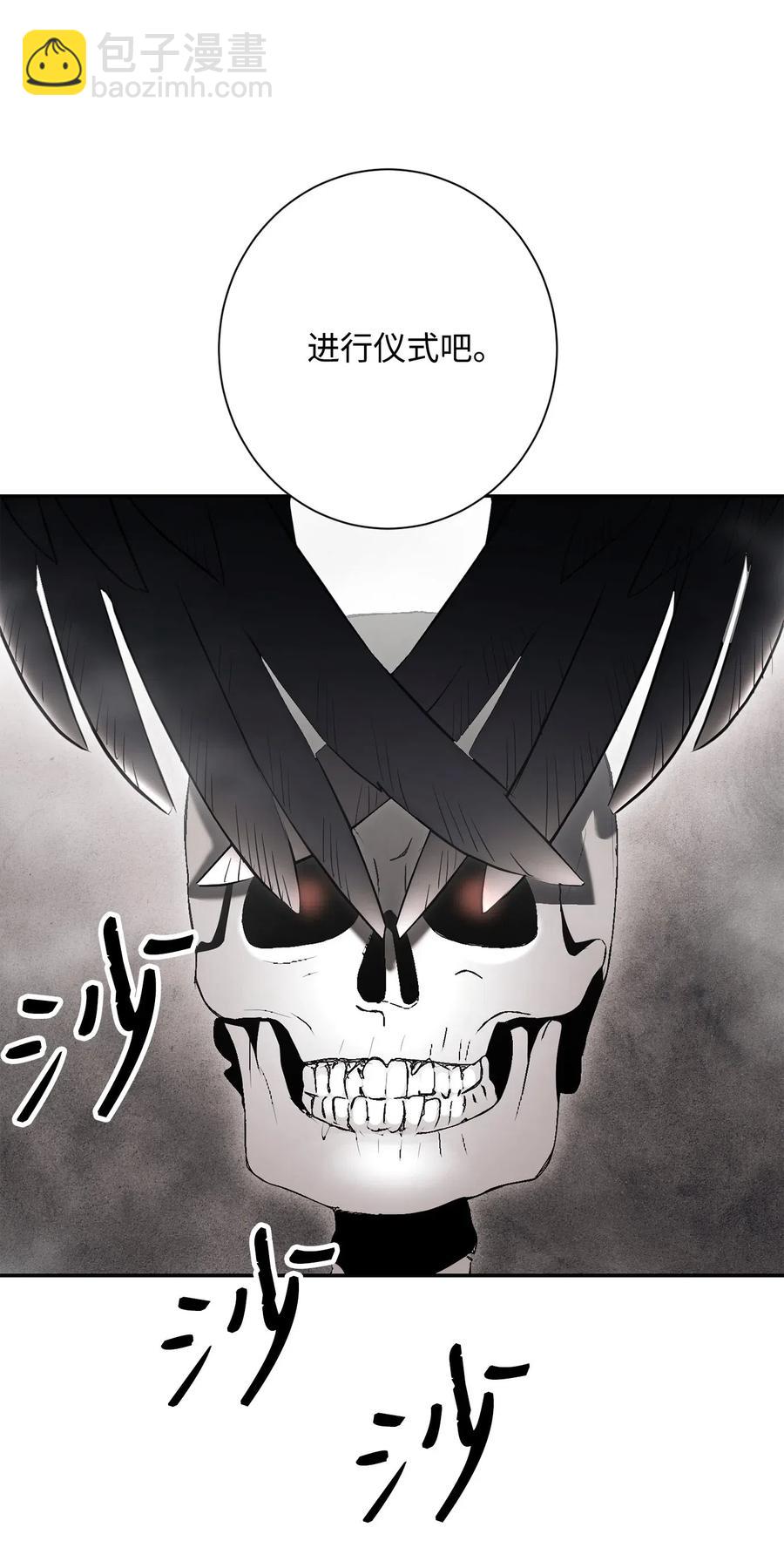 骷髏騎士沒能守住副本 - 136 以魔王之名(2/3) - 8