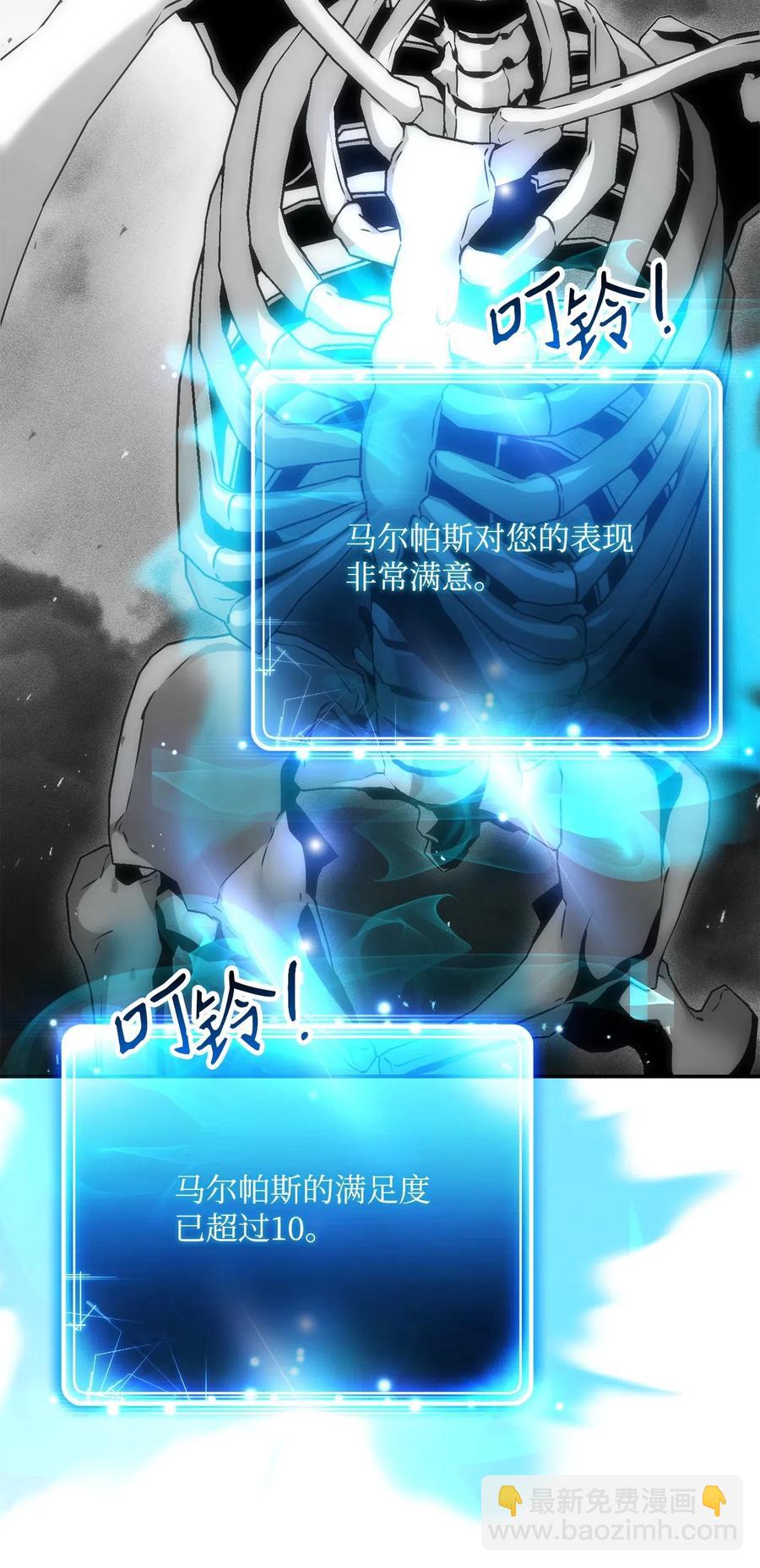 骷髏騎士沒能守住副本 - 136 以魔王之名(2/3) - 5