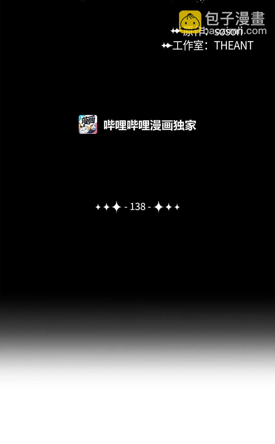 骷髏騎士沒能守住副本 - 138 空間袋(1/3) - 2