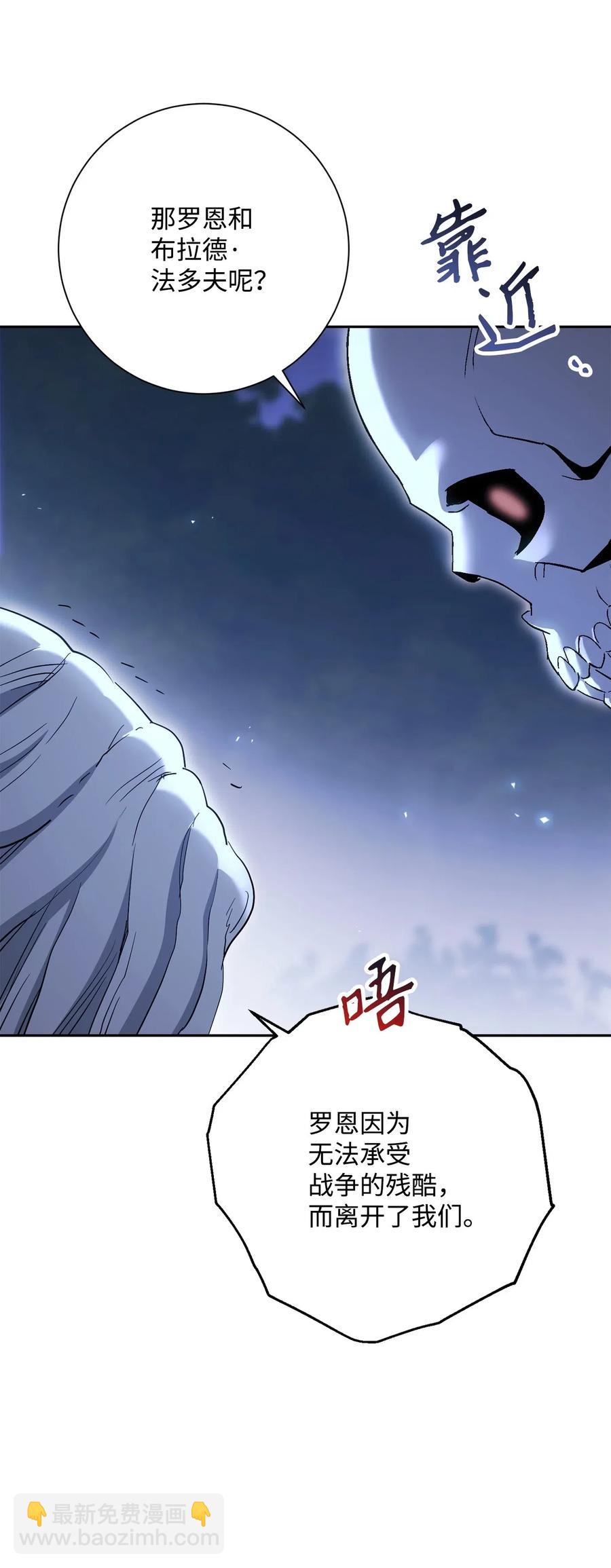 骷髏騎士沒能守住副本 - 138 空間袋(1/3) - 4