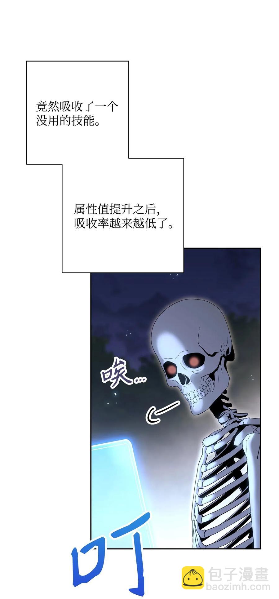 骷髏騎士沒能守住副本 - 138 空間袋(1/3) - 4