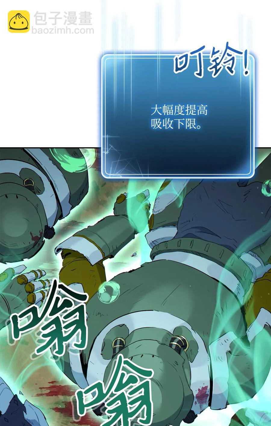 骷髏騎士沒能守住副本 - 138 空間袋(1/3) - 2