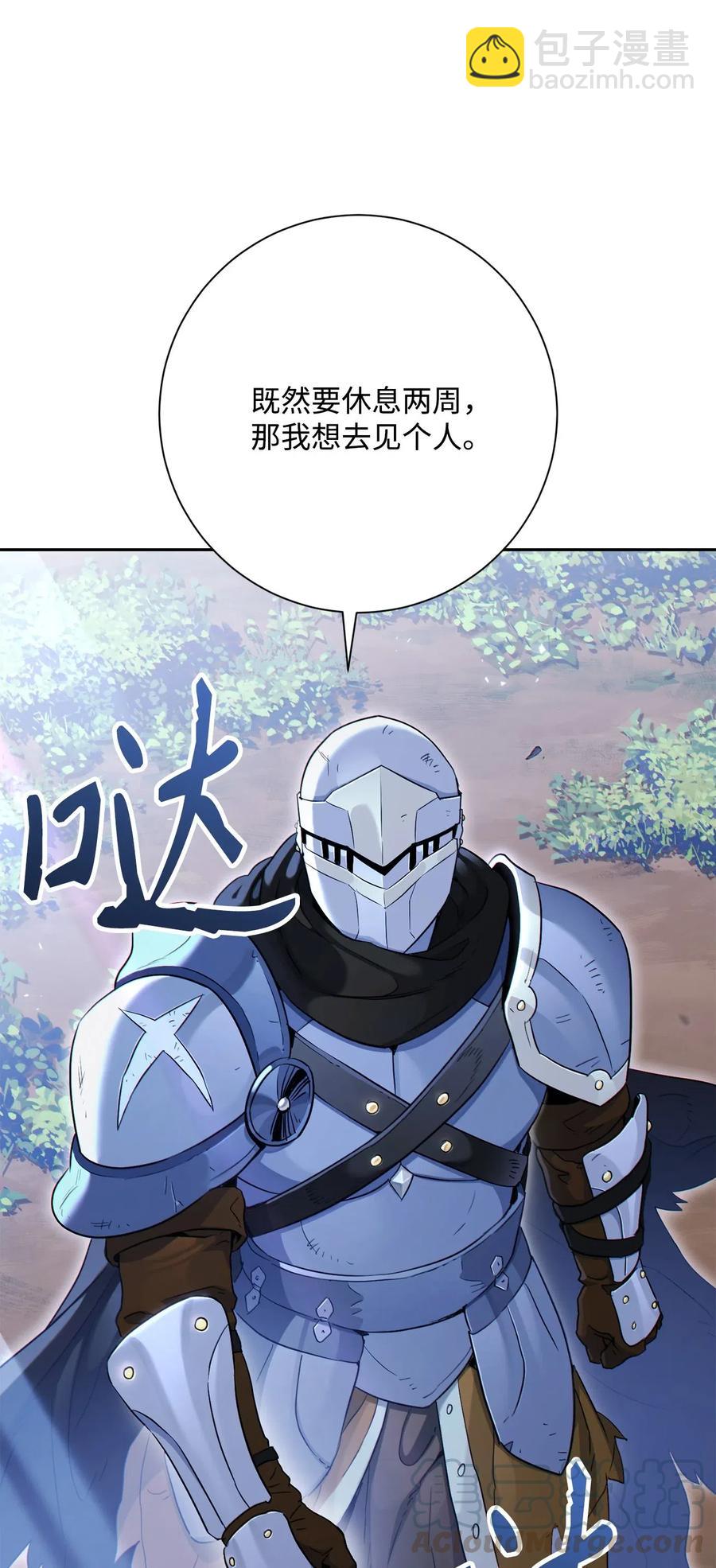 骷髏騎士沒能守住副本 - 138 空間袋(2/3) - 3