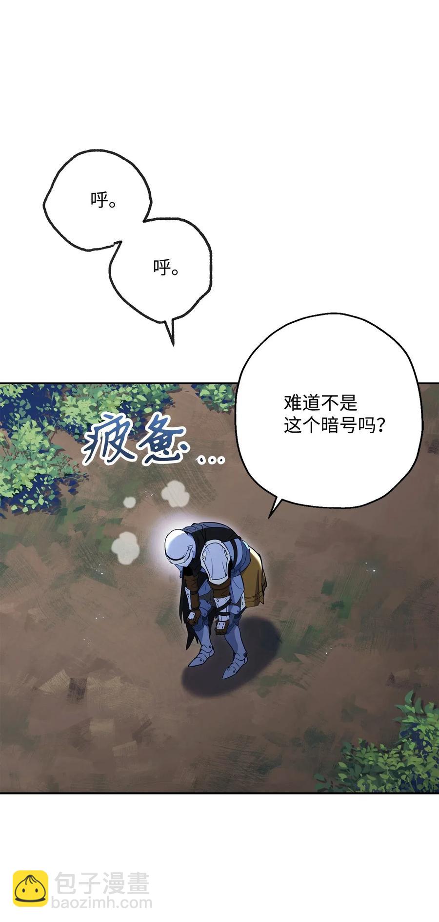 骷髏騎士沒能守住副本 - 138 空間袋(2/3) - 4