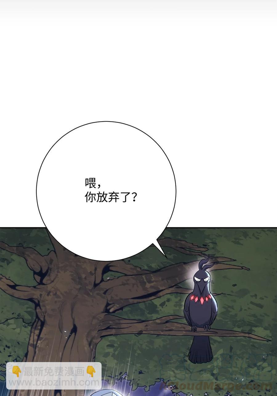 骷髏騎士沒能守住副本 - 138 空間袋(2/3) - 3