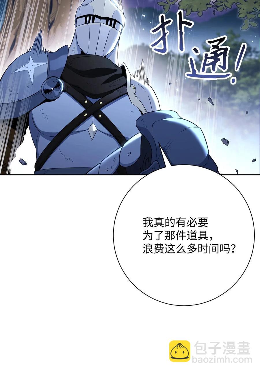 骷髏騎士沒能守住副本 - 138 空間袋(2/3) - 4