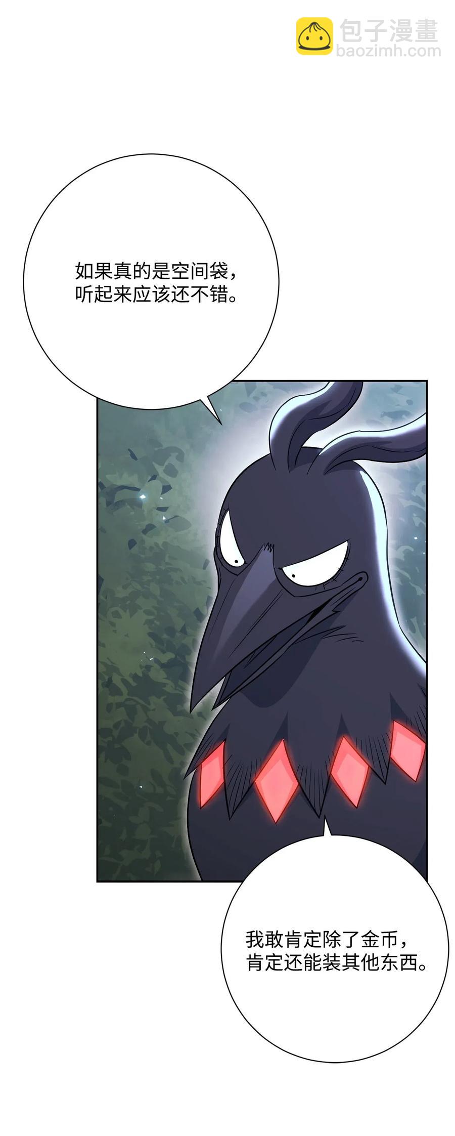 骷髏騎士沒能守住副本 - 138 空間袋(2/3) - 6