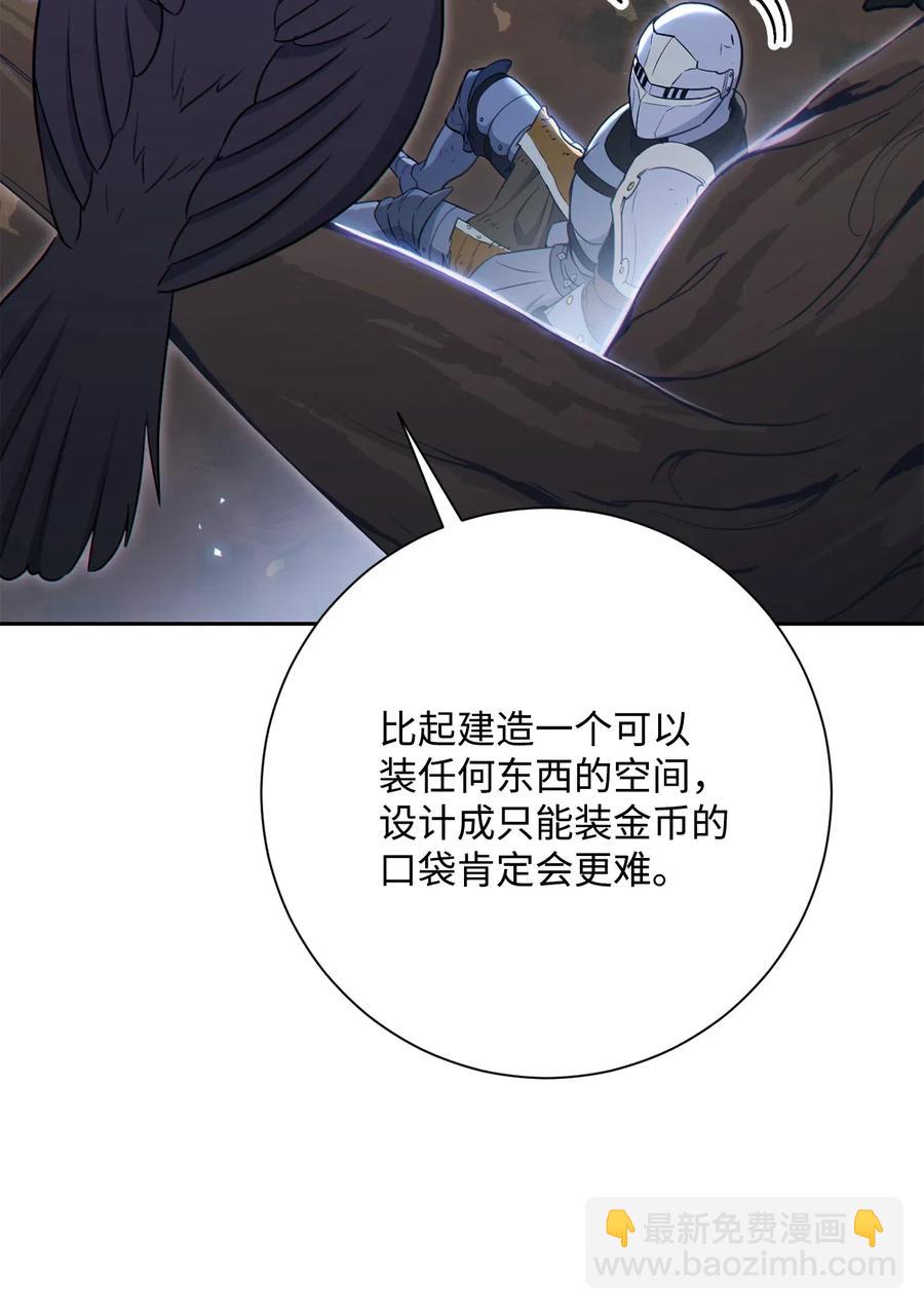 骷髏騎士沒能守住副本 - 138 空間袋(2/3) - 8