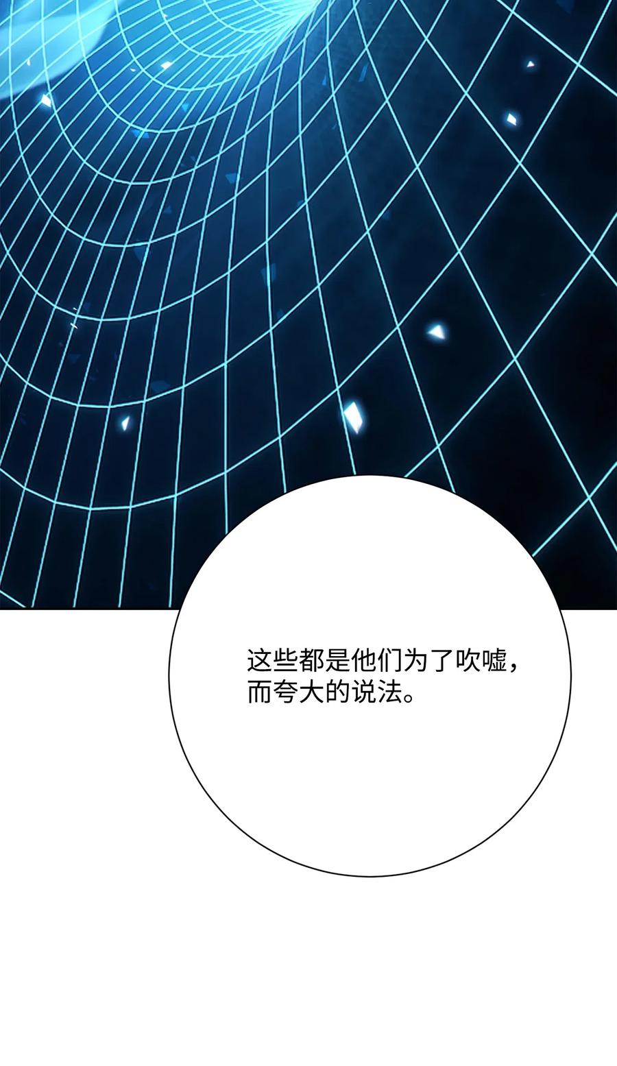 骷髏騎士沒能守住副本 - 138 空間袋(2/3) - 2