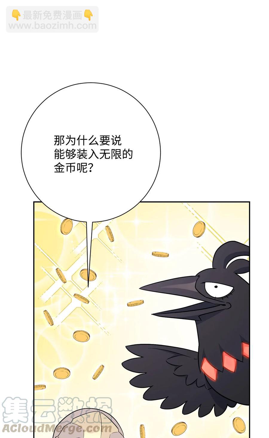 骷髏騎士沒能守住副本 - 138 空間袋(2/3) - 3