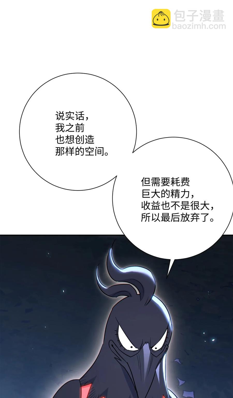 骷髏騎士沒能守住副本 - 138 空間袋(2/3) - 5