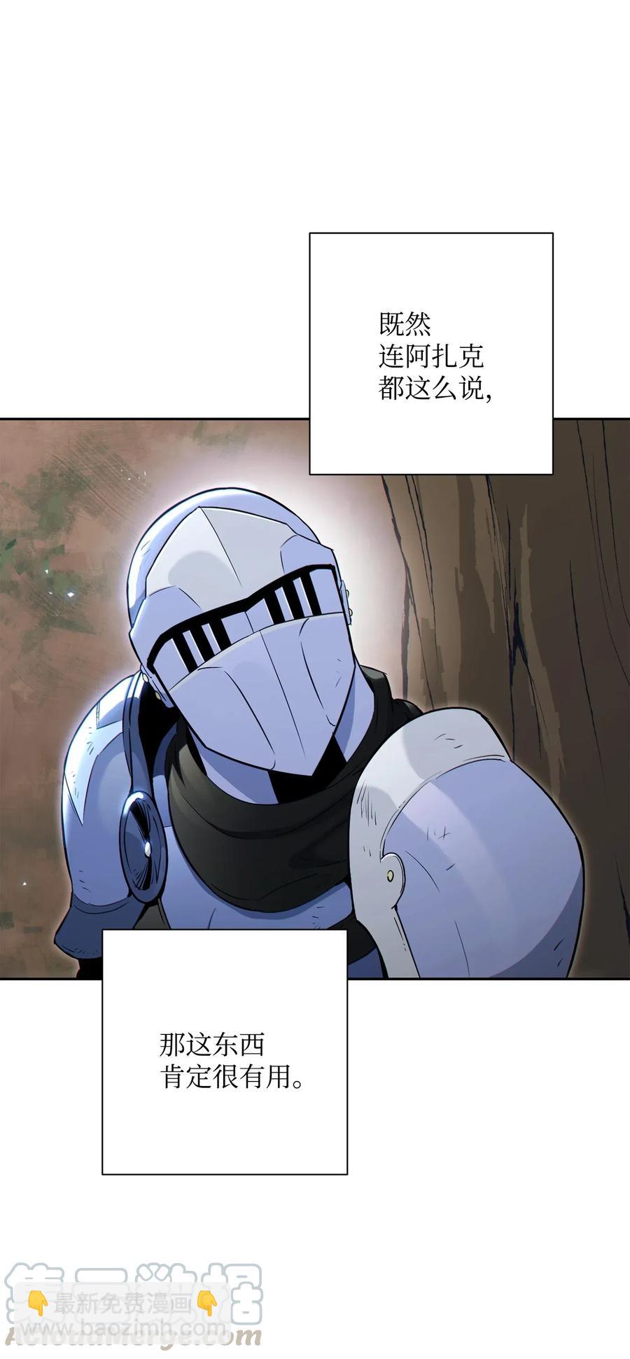 骷髏騎士沒能守住副本 - 138 空間袋(2/3) - 7