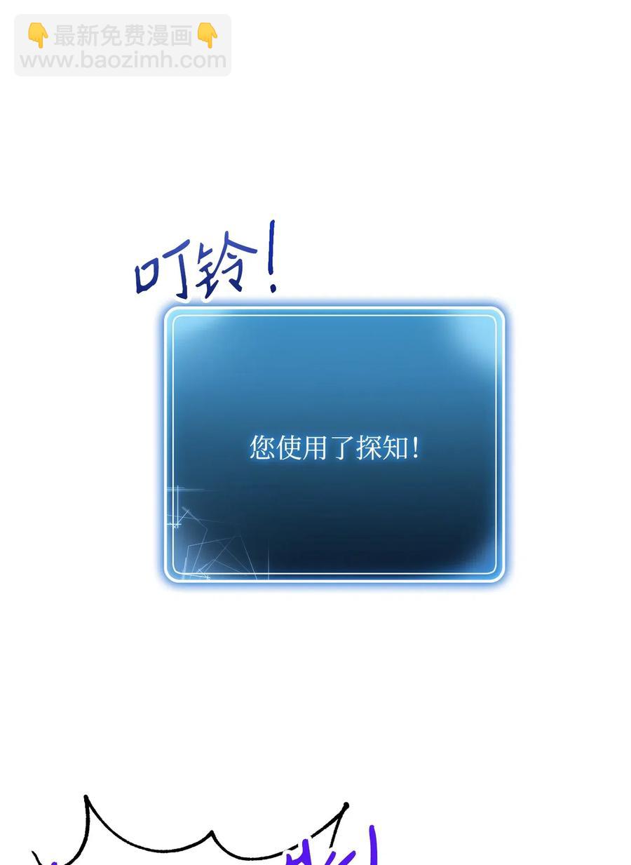 骷髏騎士沒能守住副本 - 138 空間袋(2/3) - 1