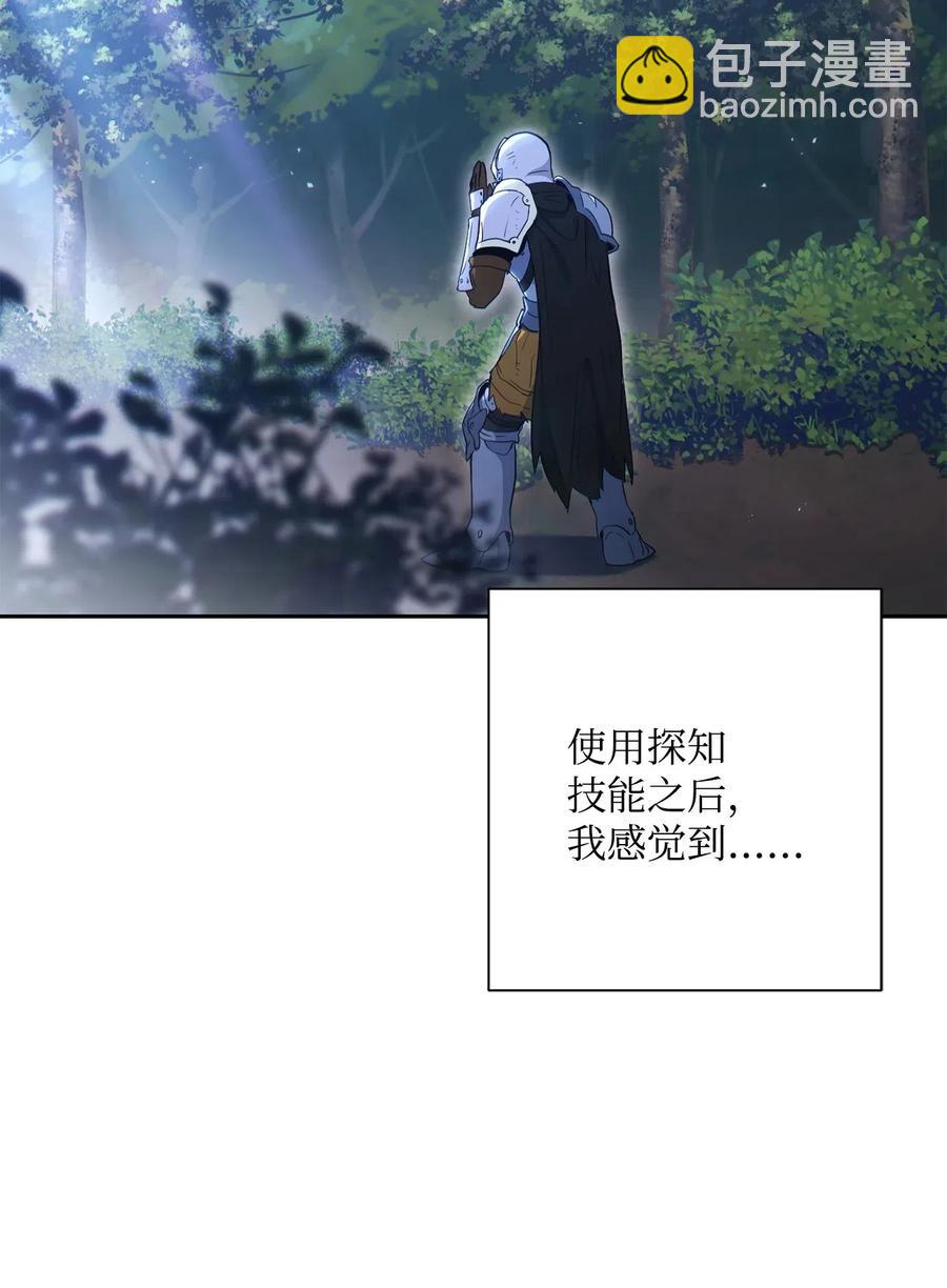 骷髏騎士沒能守住副本 - 138 空間袋(2/3) - 4