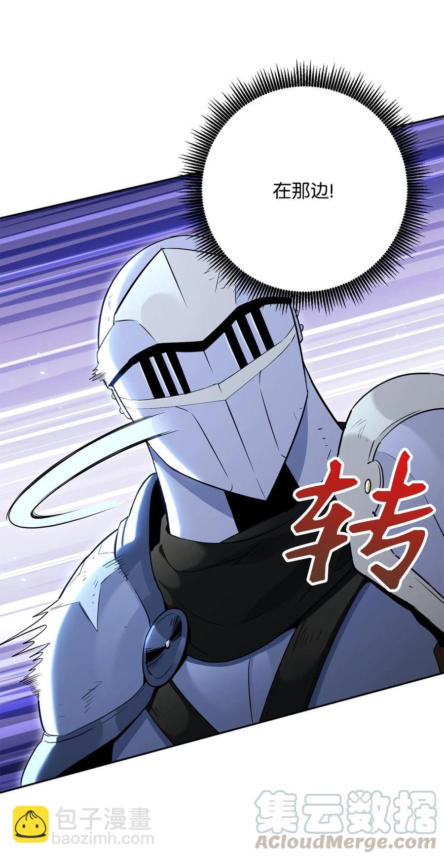 骷髏騎士沒能守住副本 - 138 空間袋(2/3) - 7