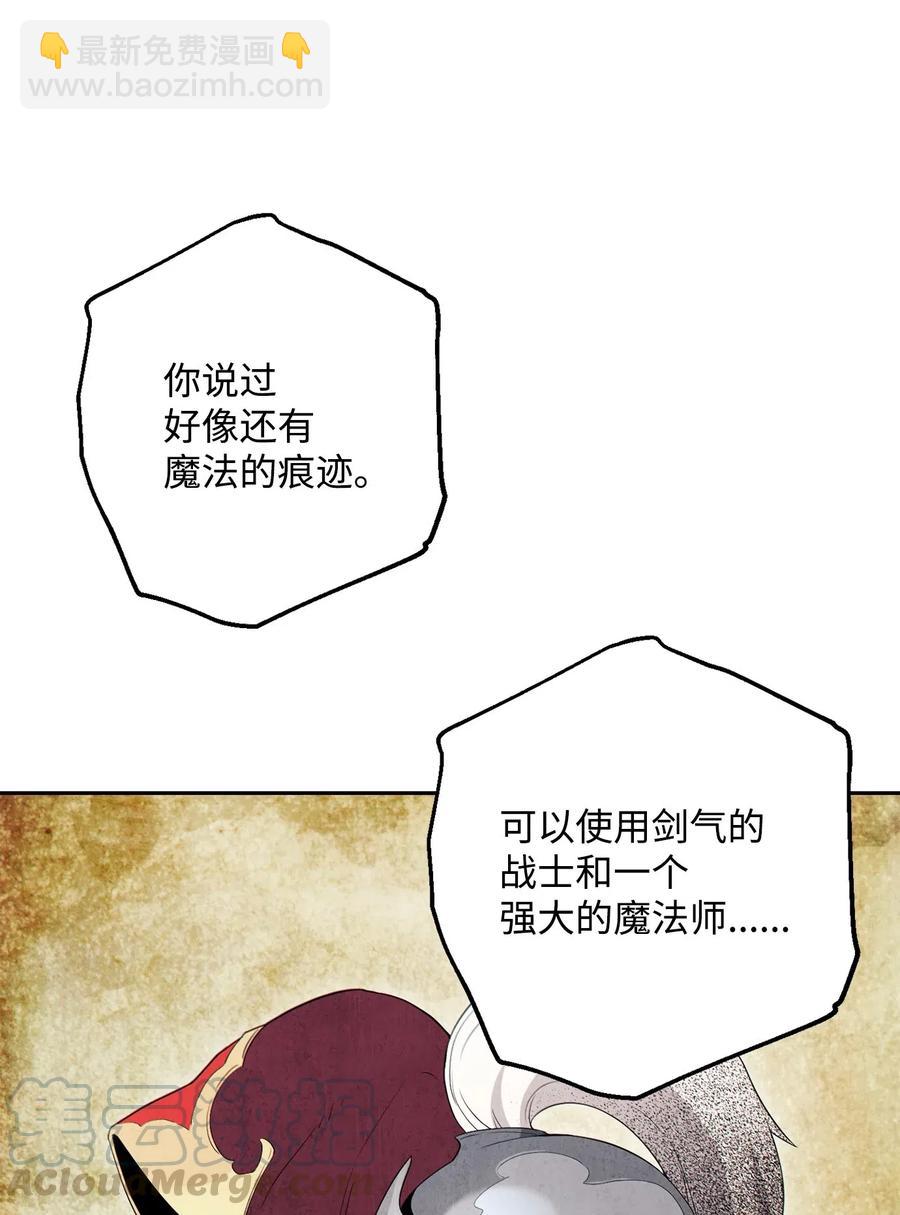 骷髏騎士沒能守住副本 - 140 接觸(1/2) - 2