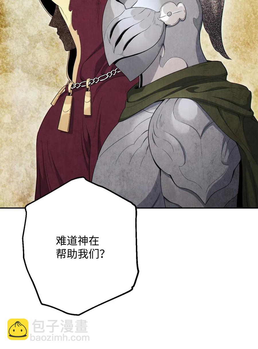 骷髏騎士沒能守住副本 - 140 接觸(1/2) - 3