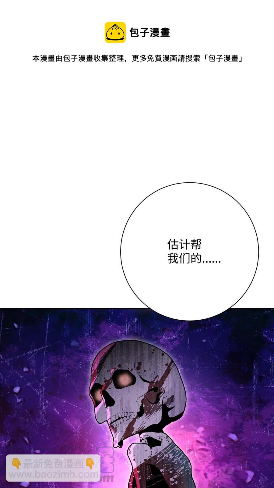 骷髏騎士沒能守住副本 - 140 接觸(1/2) - 5