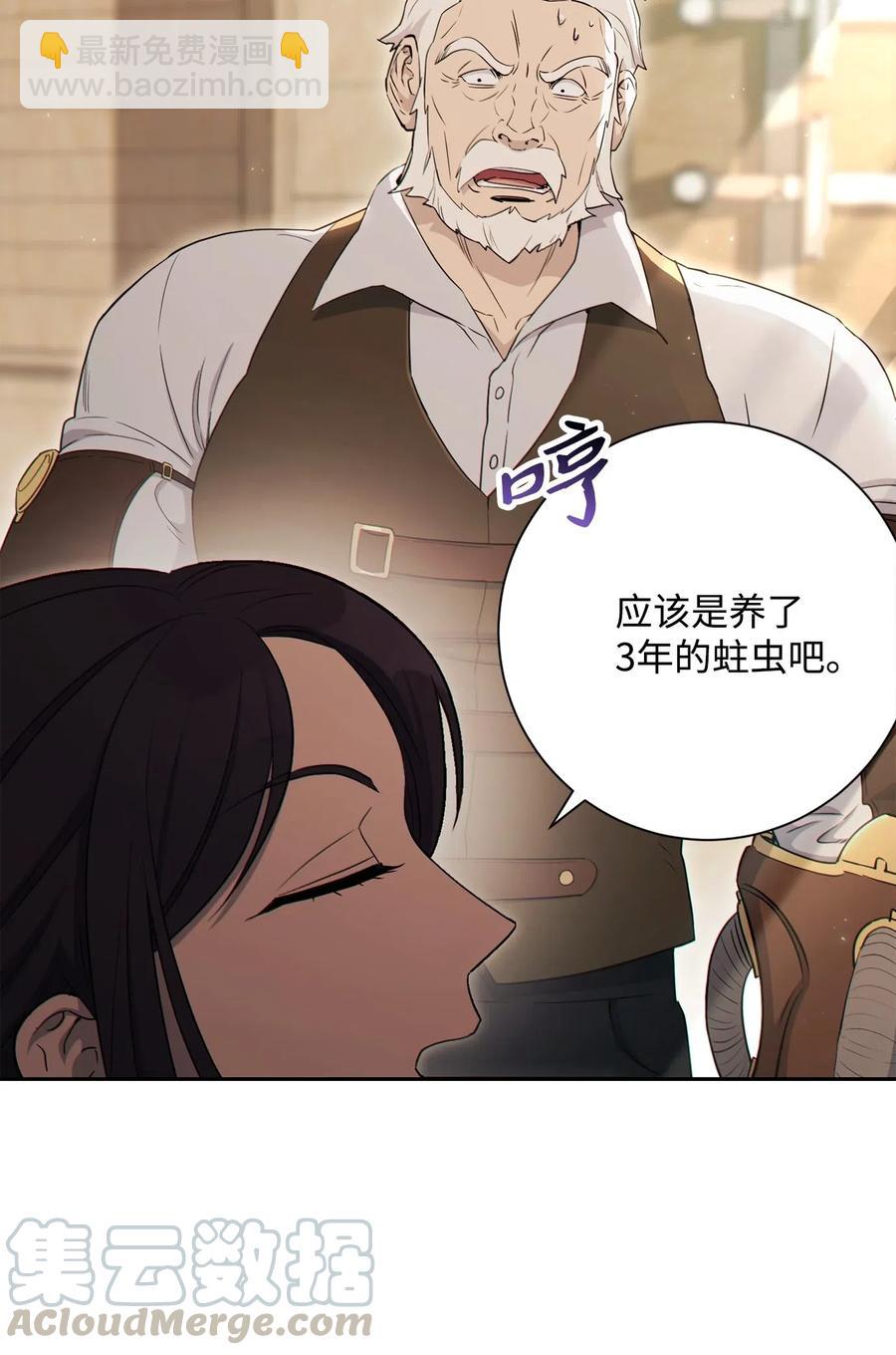 骷髏騎士沒能守住副本 - 140 接觸(1/2) - 4