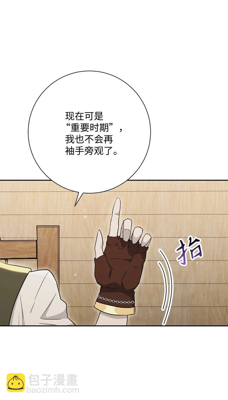 骷髏騎士沒能守住副本 - 140 接觸(1/2) - 5