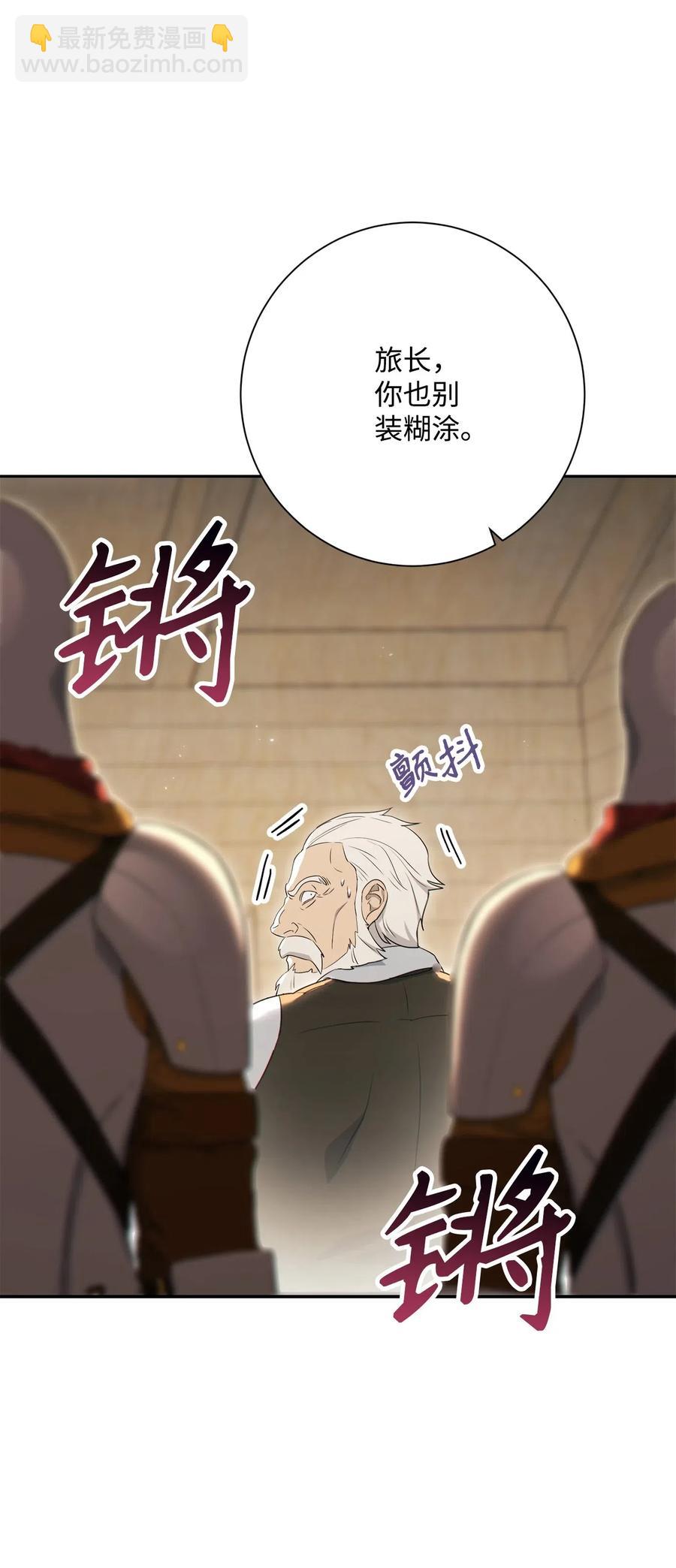 骷髏騎士沒能守住副本 - 140 接觸(1/2) - 6