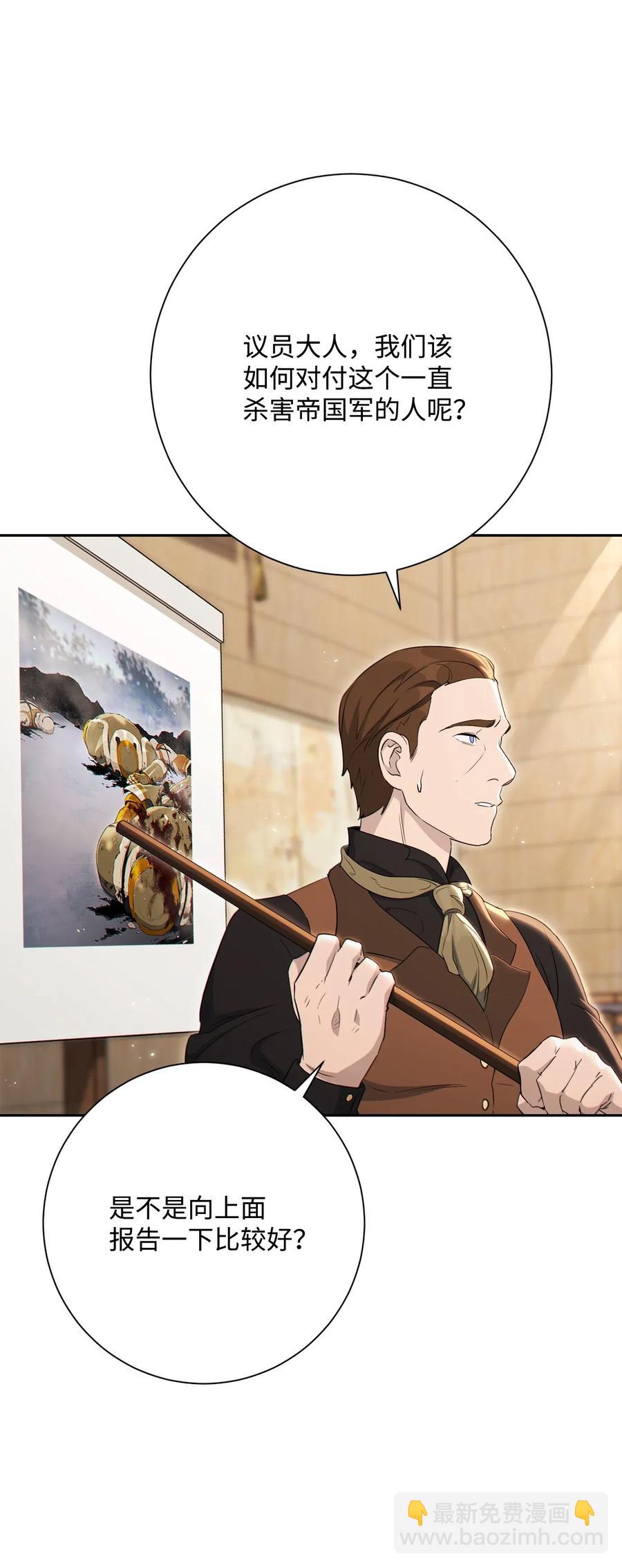 骷髏騎士沒能守住副本 - 140 接觸(1/2) - 1