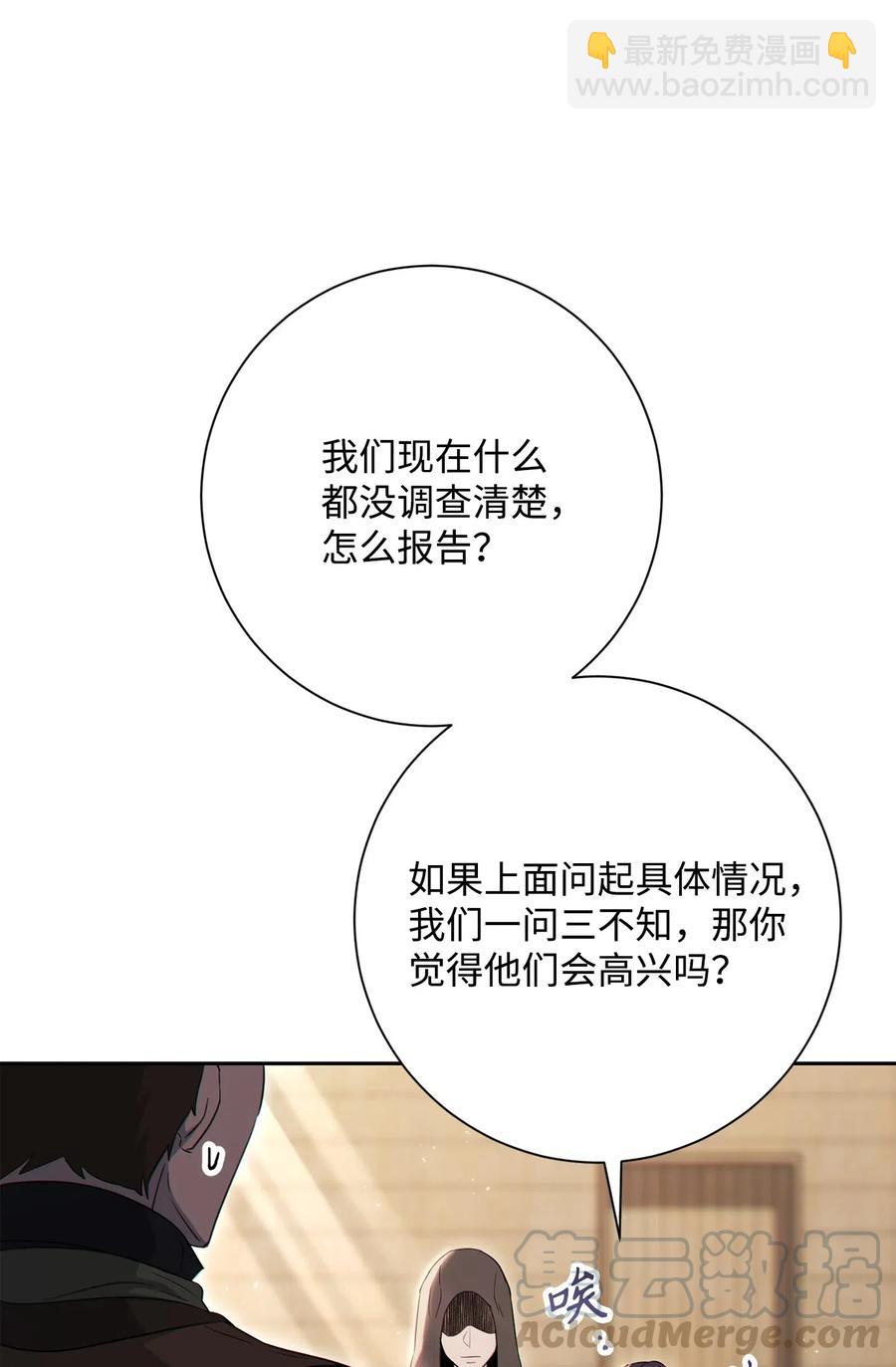 骷髏騎士沒能守住副本 - 140 接觸(1/2) - 2