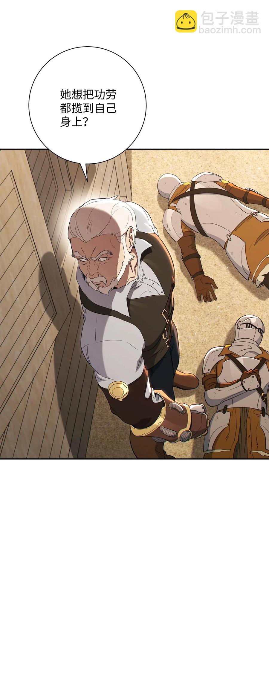 骷髏騎士沒能守住副本 - 140 接觸(1/2) - 1