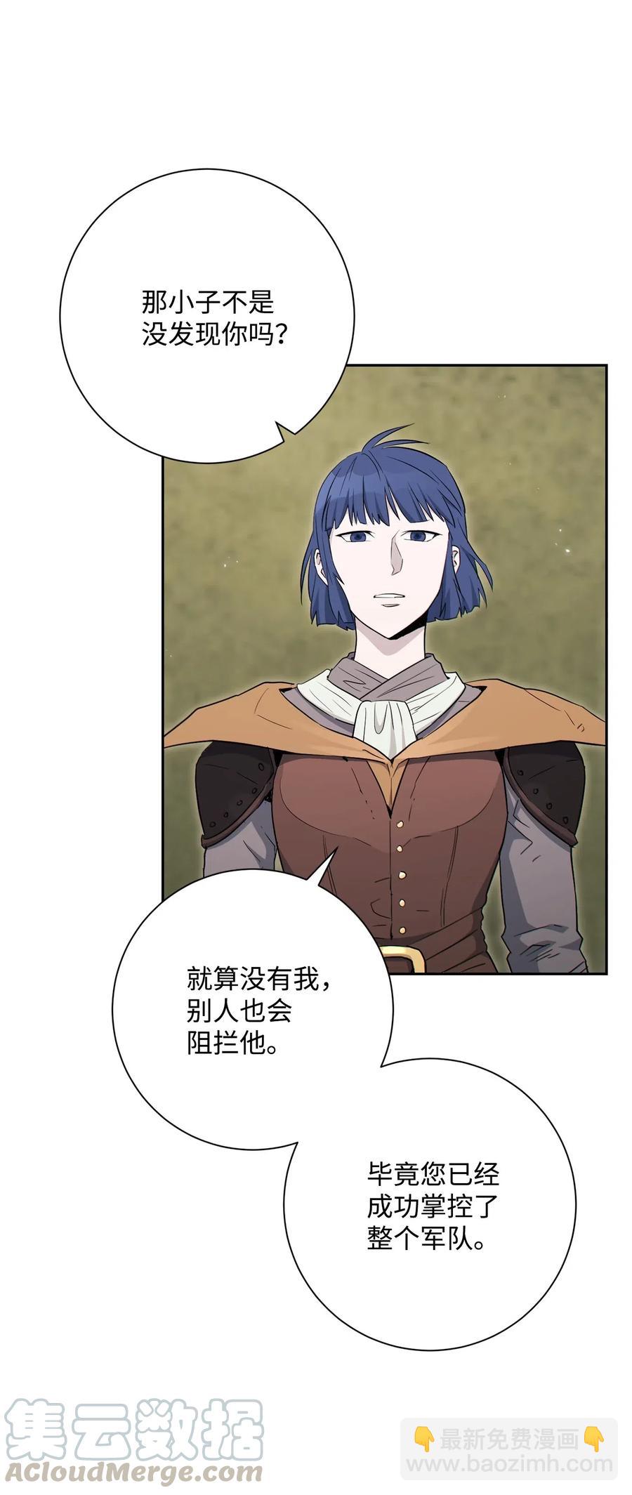 骷髏騎士沒能守住副本 - 140 接觸(1/2) - 6