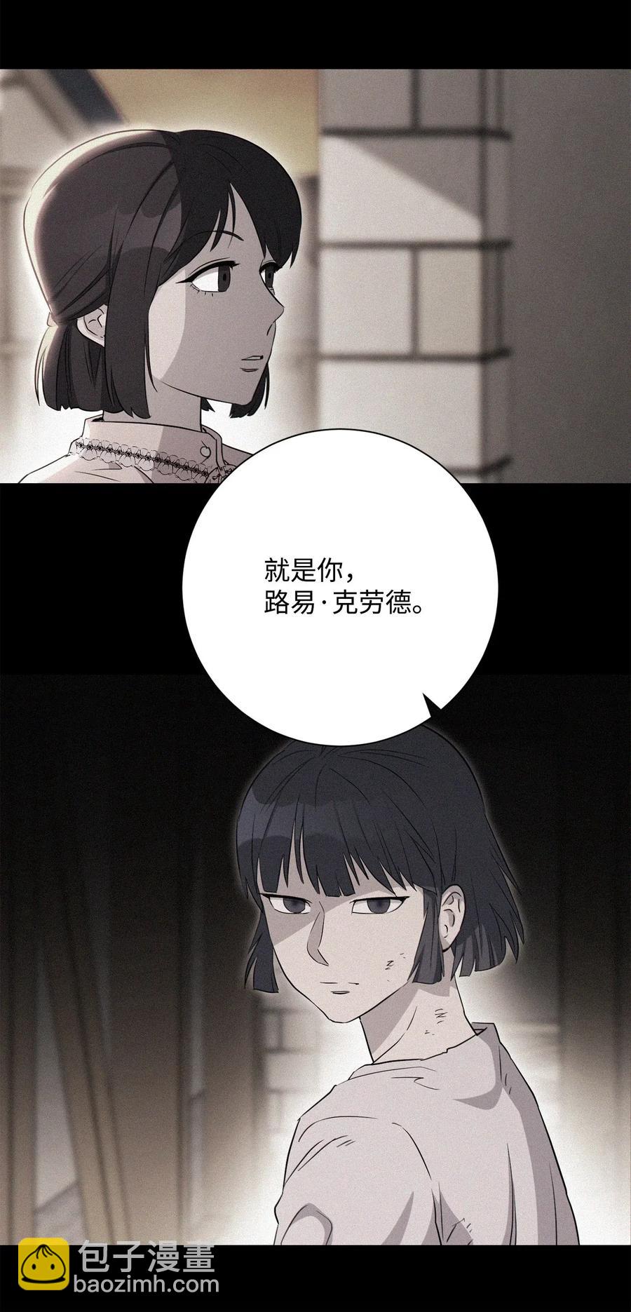 骷髏騎士沒能守住副本 - 140 接觸(1/2) - 2