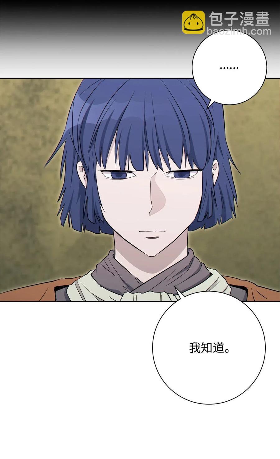 骷髏騎士沒能守住副本 - 140 接觸(2/2) - 5