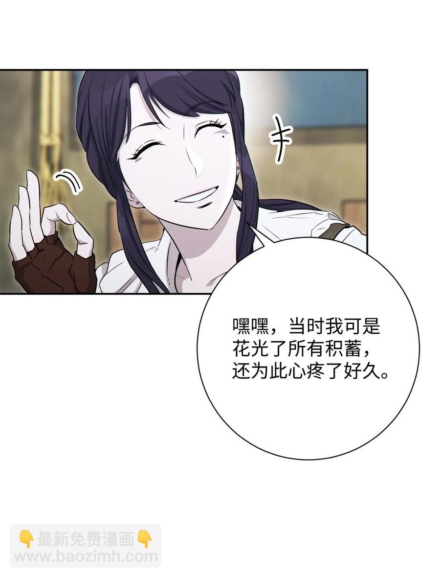 骷髏騎士沒能守住副本 - 140 接觸(2/2) - 1