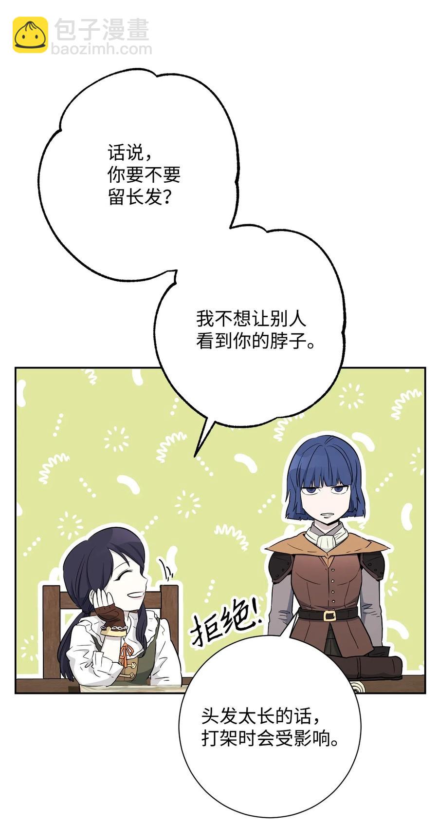 骷髏騎士沒能守住副本 - 140 接觸(2/2) - 2