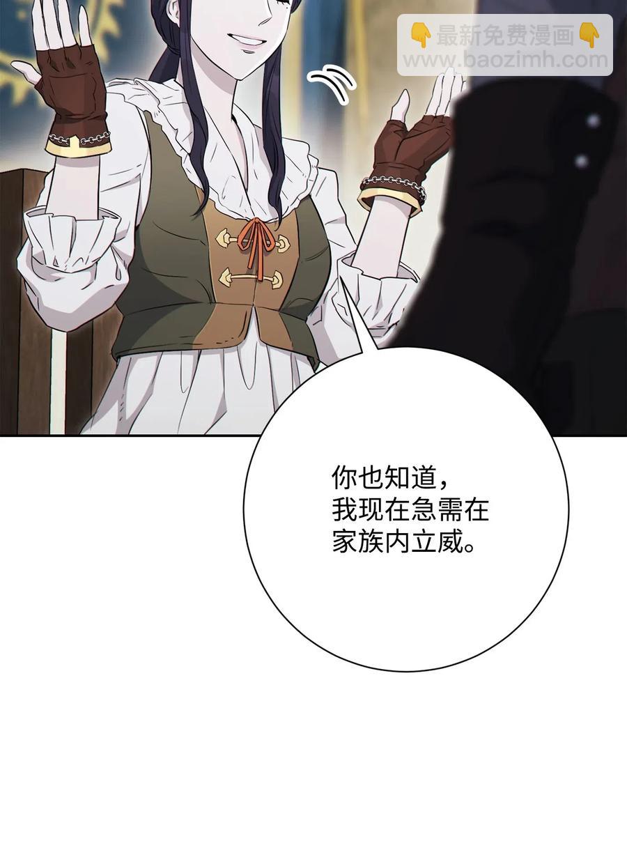 骷髏騎士沒能守住副本 - 140 接觸(2/2) - 4