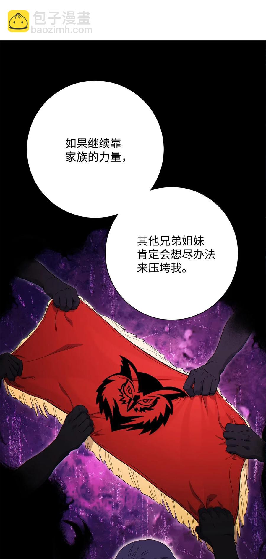 骷髏騎士沒能守住副本 - 140 接觸(2/2) - 5