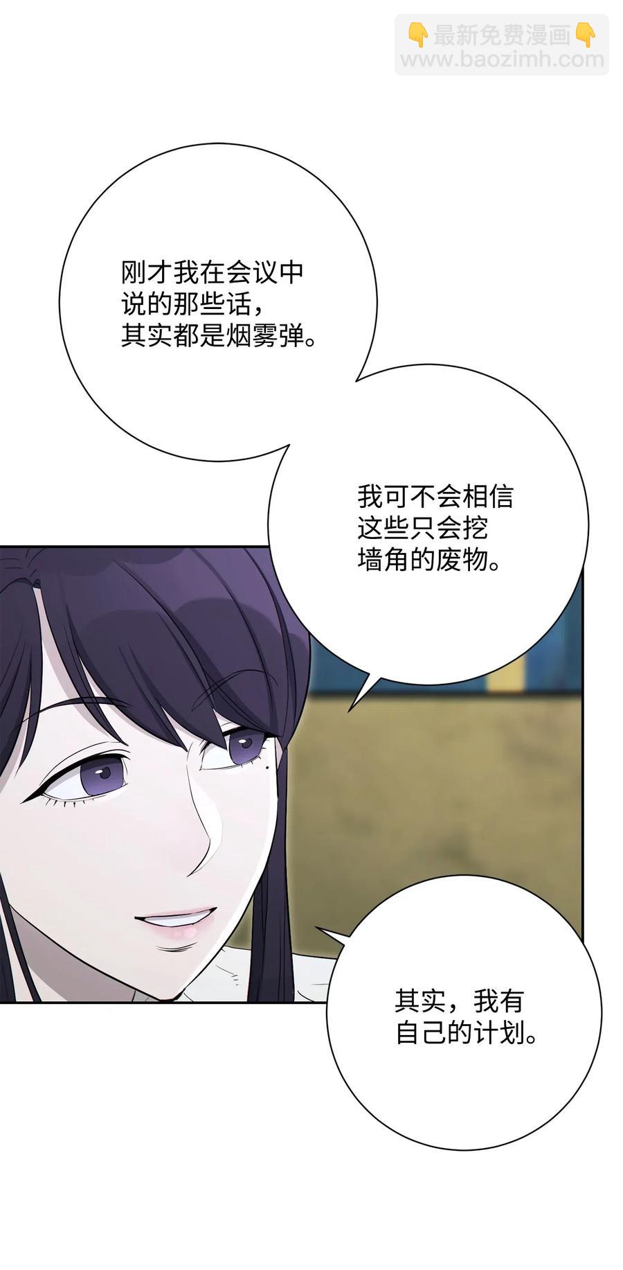 骷髏騎士沒能守住副本 - 140 接觸(2/2) - 1