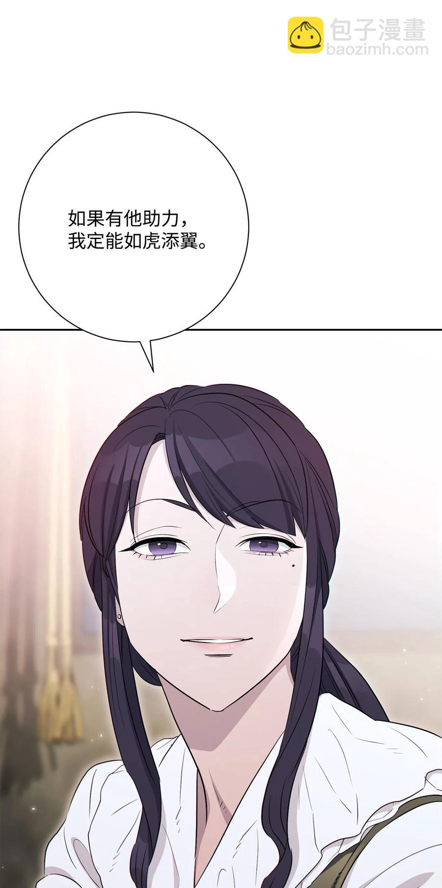 骷髏騎士沒能守住副本 - 140 接觸(2/2) - 4