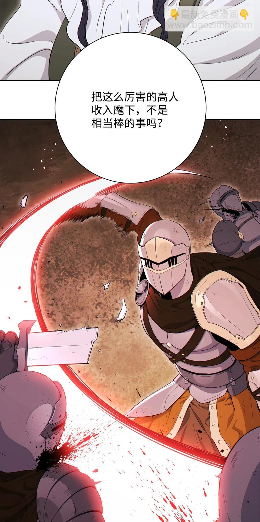 骷髏騎士沒能守住副本 - 140 接觸(2/2) - 5