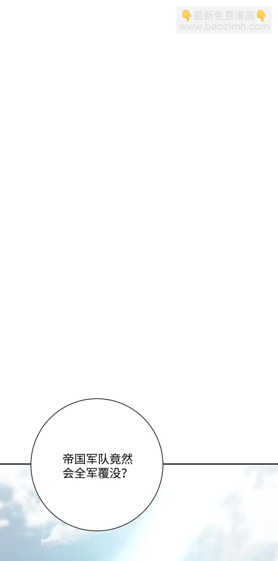 骷髏騎士沒能守住副本 - 140 接觸(2/2) - 1