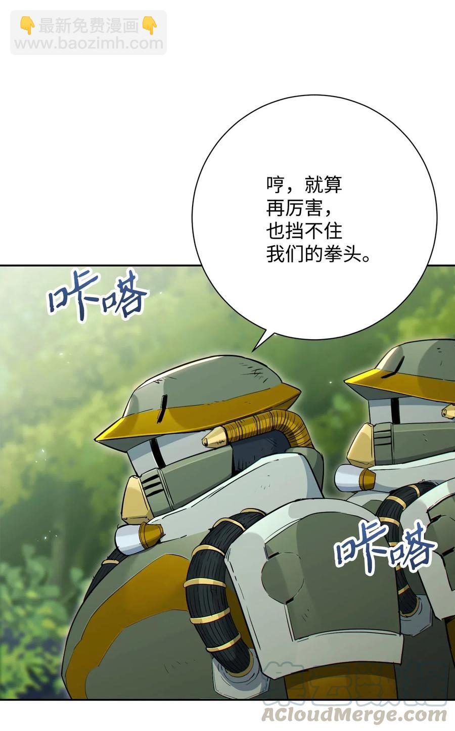 骷髏騎士沒能守住副本 - 140 接觸(2/2) - 3