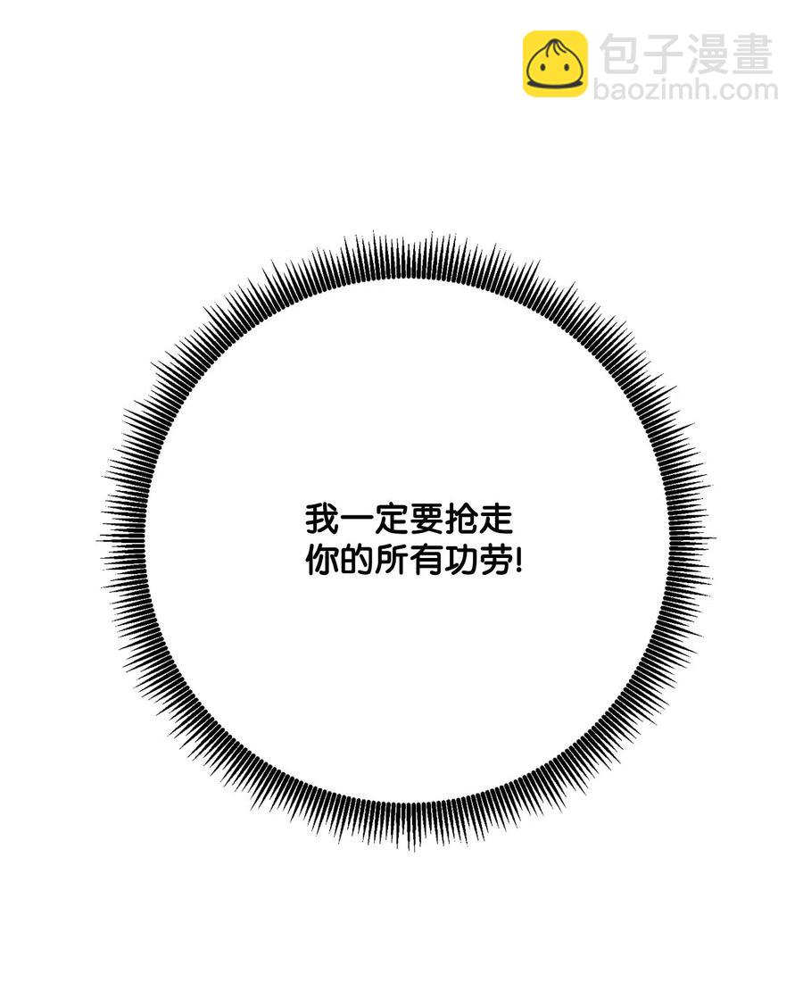 骷髏騎士沒能守住副本 - 140 接觸(2/2) - 5